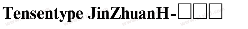 Tensentype JinZhuanH字体转换